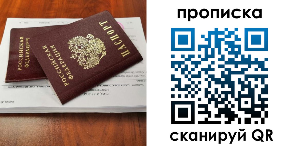 прописка в квартире в Ртищево