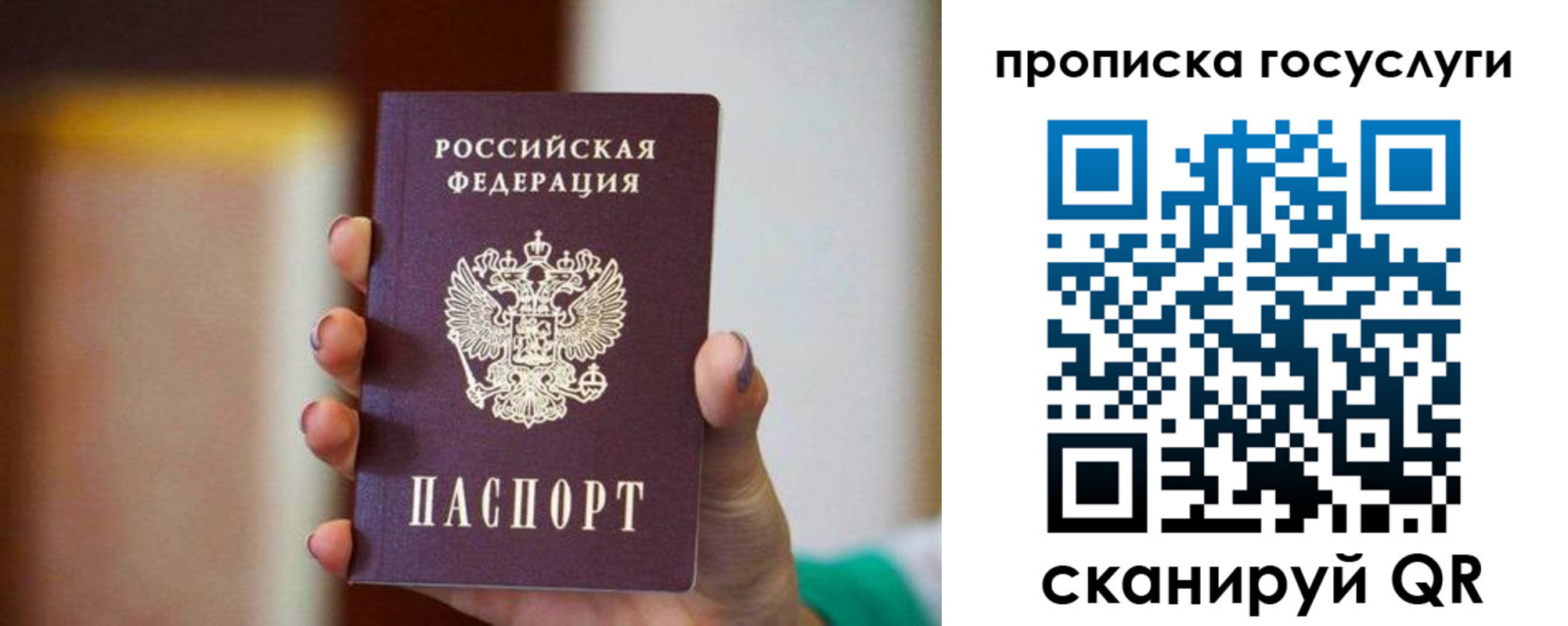 миграционный учет в Ртищево