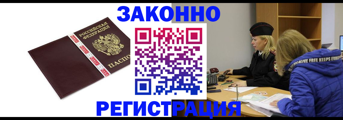 где прописаться в Ртищево